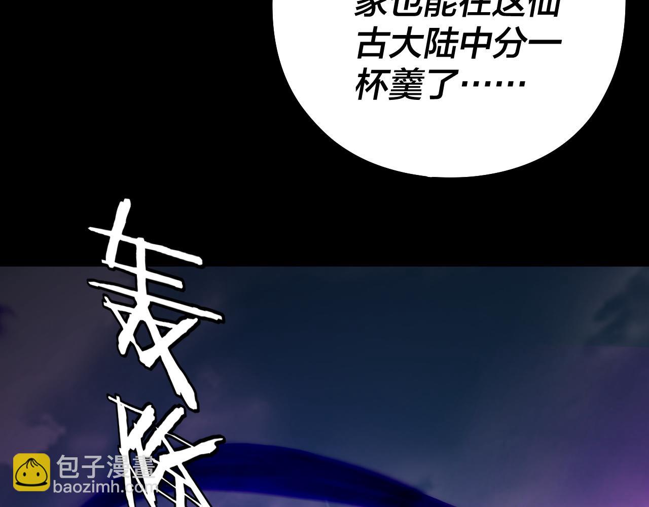 第79话 小富婆我来了(1/3)-第80话