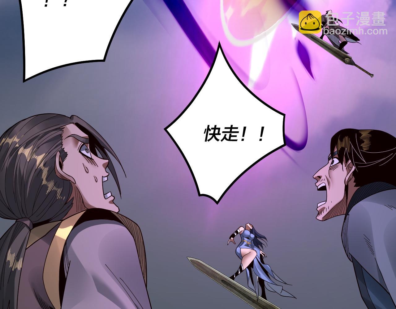 第79话 小富婆我来了(1/3)-第80话