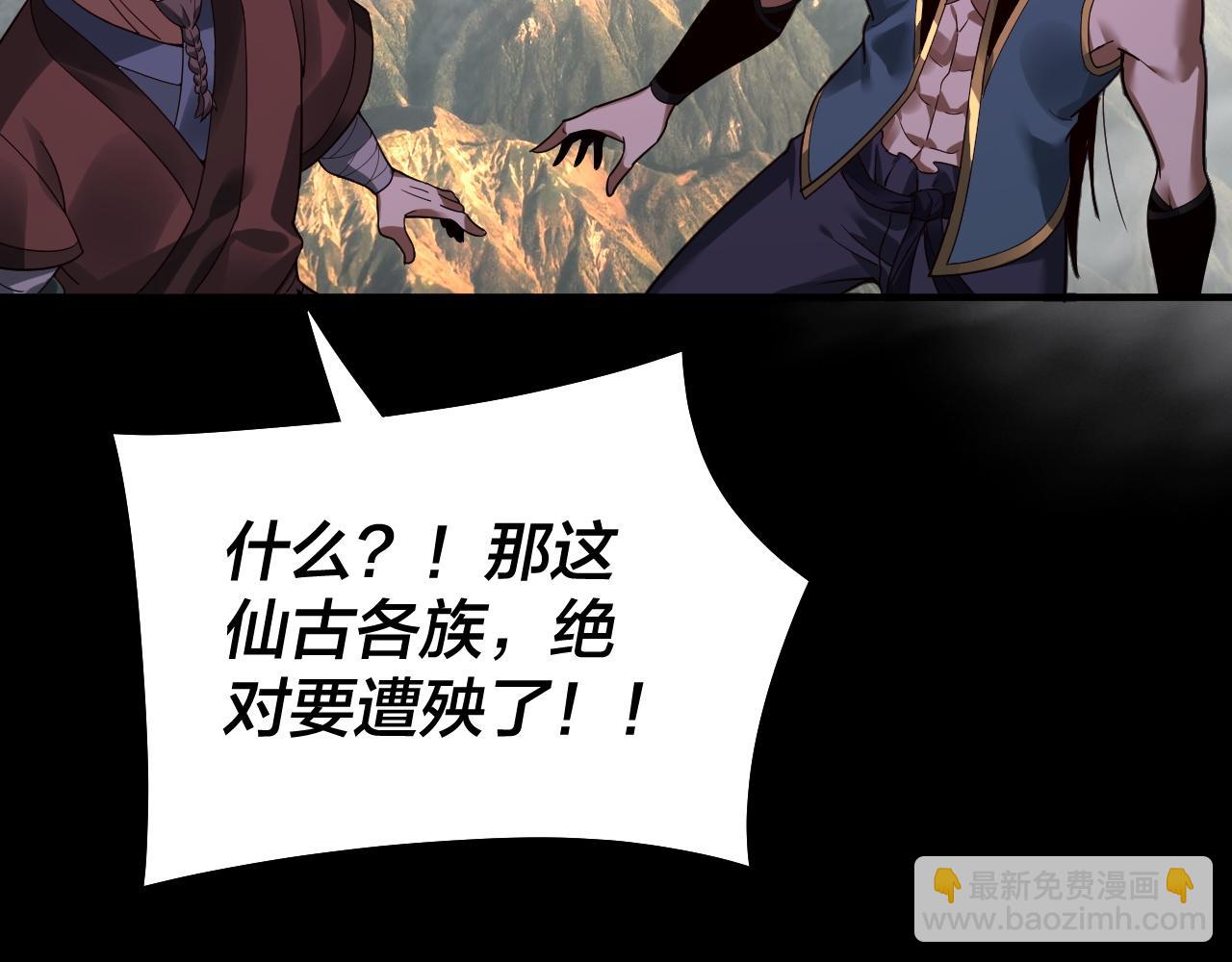 第79话 小富婆我来了(1/3)-第80话