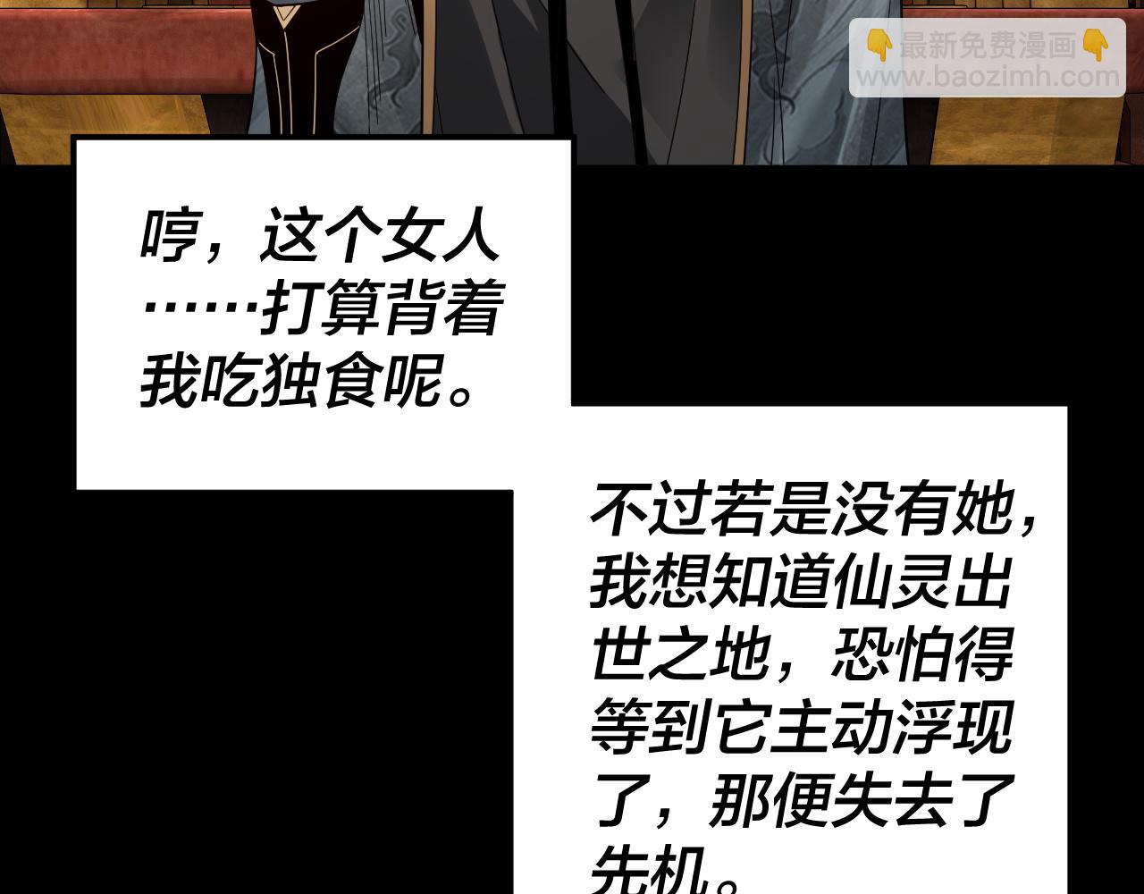 第79话 小富婆我来了(1/3)-第80话