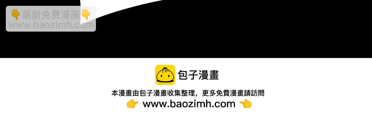 我！天命大反派（隔週雙更） - 第80話 取仙靈(2/3) - 6