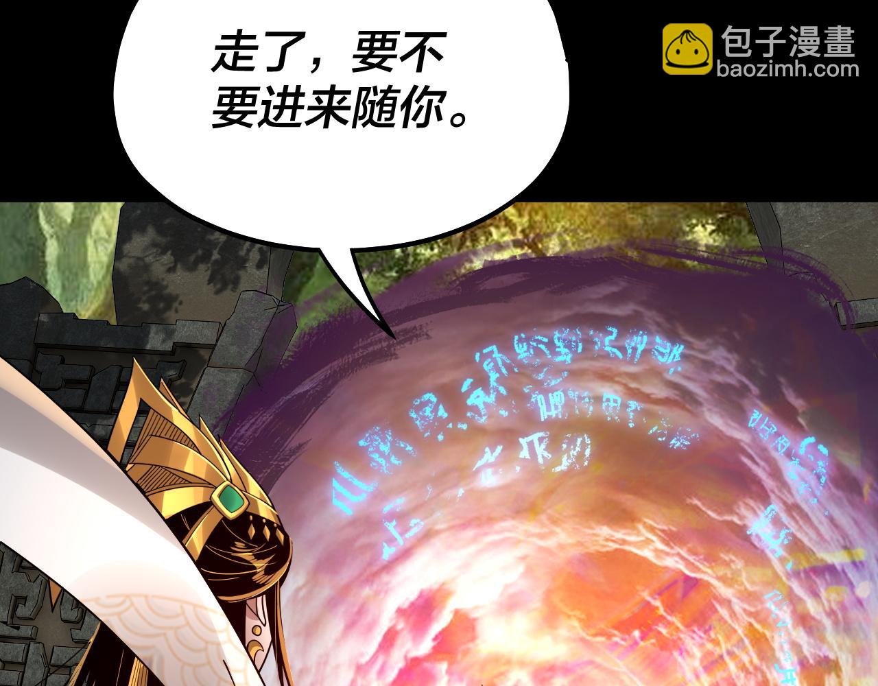 我！天命大反派（隔週雙更） - 第80話 取仙靈(3/3) - 4