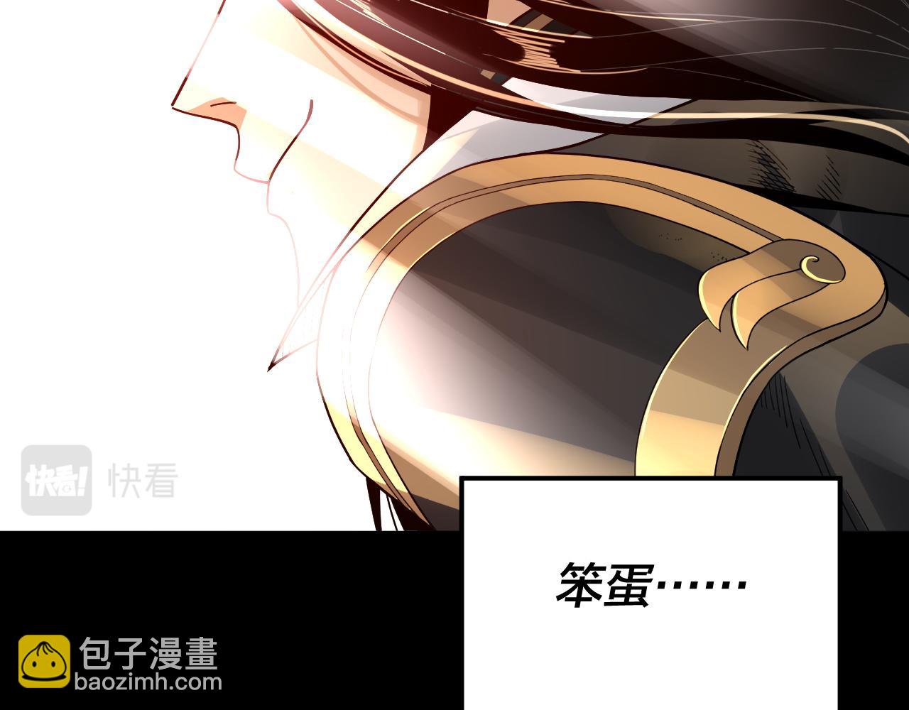 我！天命大反派（隔週雙更） - 第80話 取仙靈(3/3) - 1