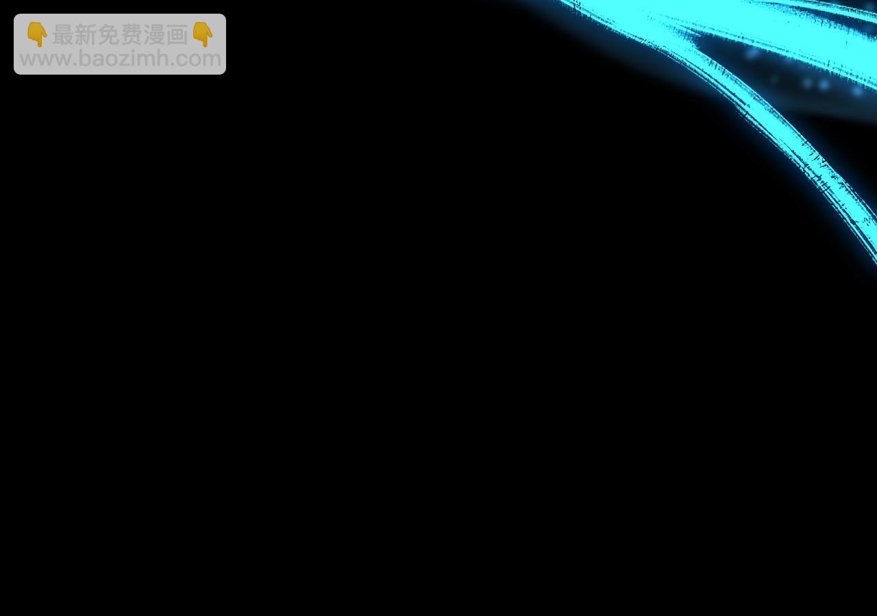 我！天命大反派（隔週雙更） - 第80話 取仙靈(3/3) - 3