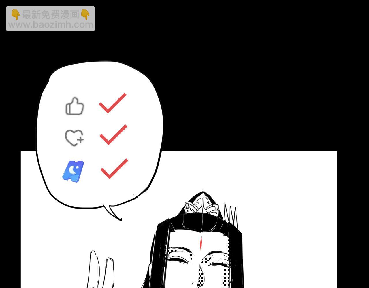 我！天命大反派（隔週雙更） - 第80話 取仙靈(3/3) - 4