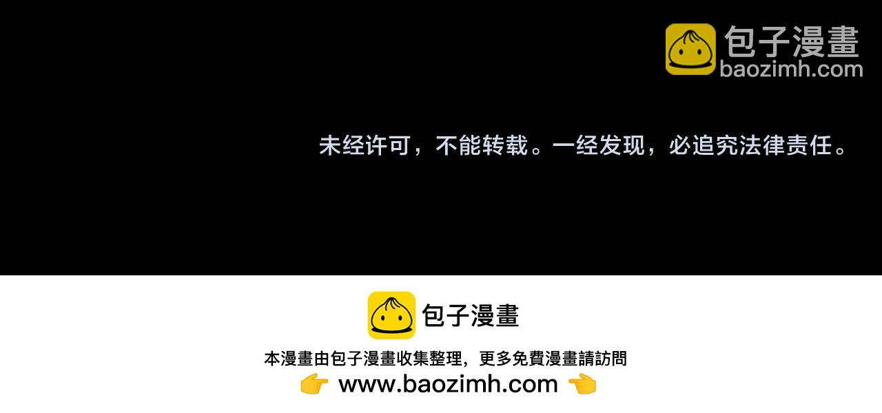 我！天命大反派（隔週雙更） - 第80話 取仙靈(3/3) - 6