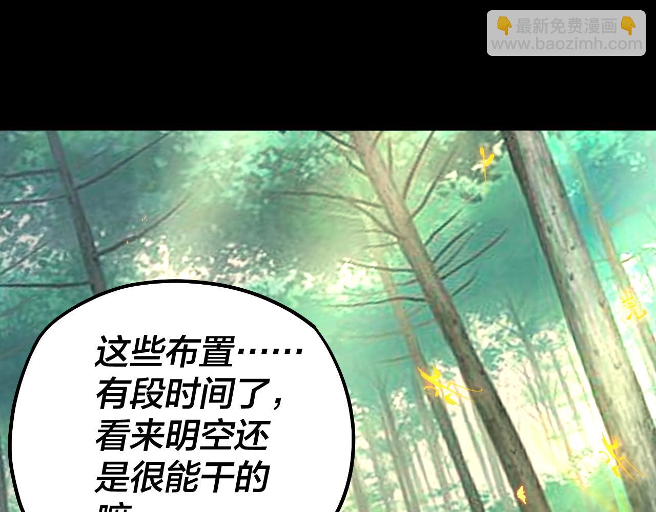 我！天命大反派（隔週雙更） - 第80話 取仙靈(1/3) - 3