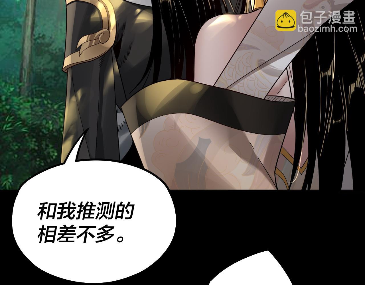 我！天命大反派（隔週雙更） - 第80話 取仙靈(1/3) - 7