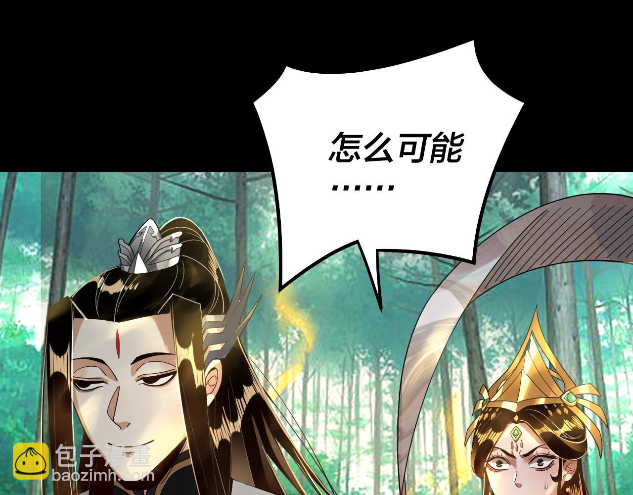 我！天命大反派（隔週雙更） - 第80話 取仙靈(1/3) - 2