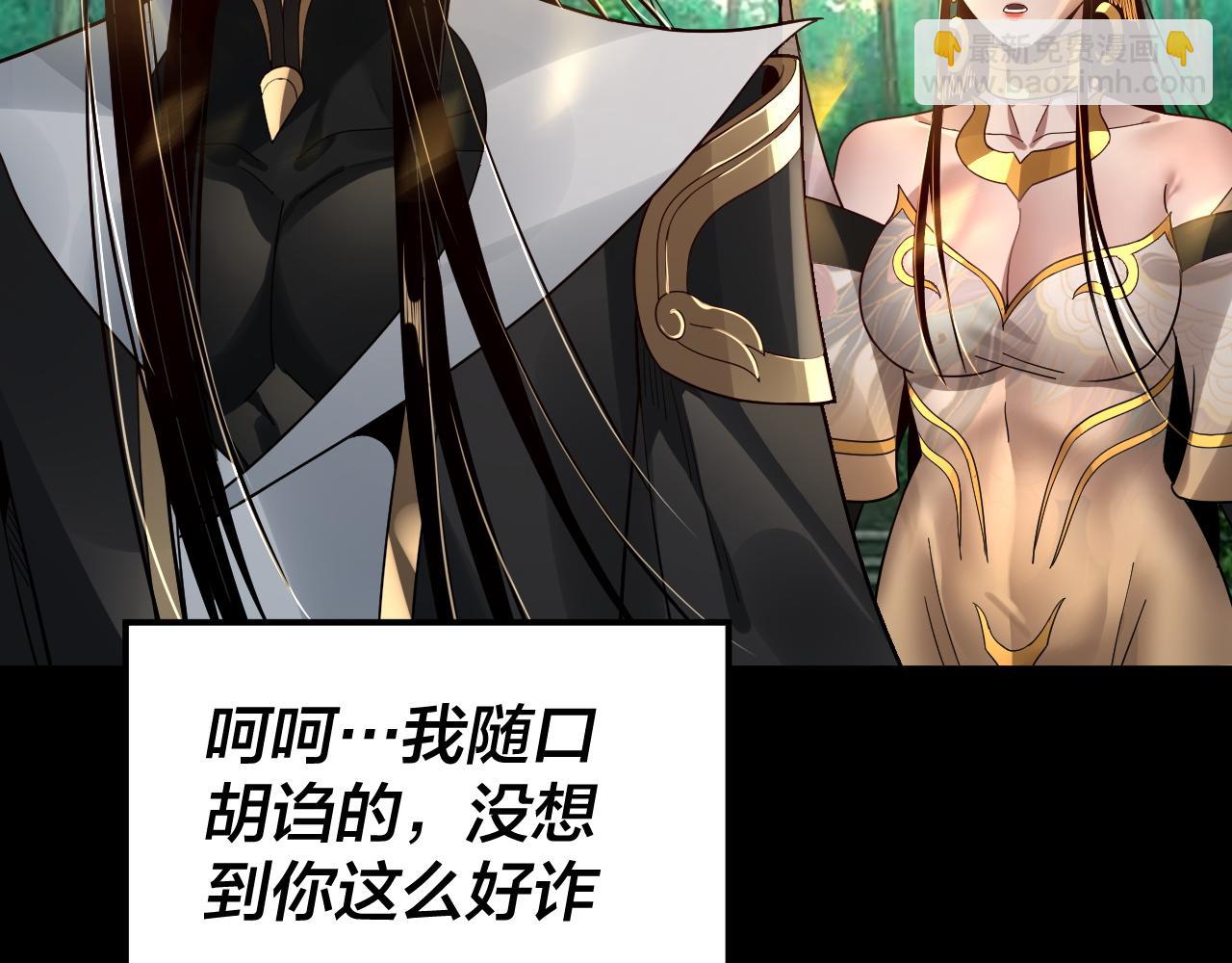 我！天命大反派（隔週雙更） - 第80話 取仙靈(1/3) - 3