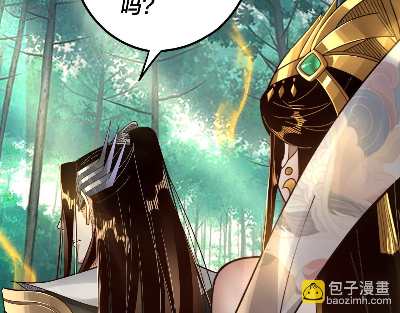 我！天命大反派（隔週雙更） - 第80話 取仙靈(1/3) - 1