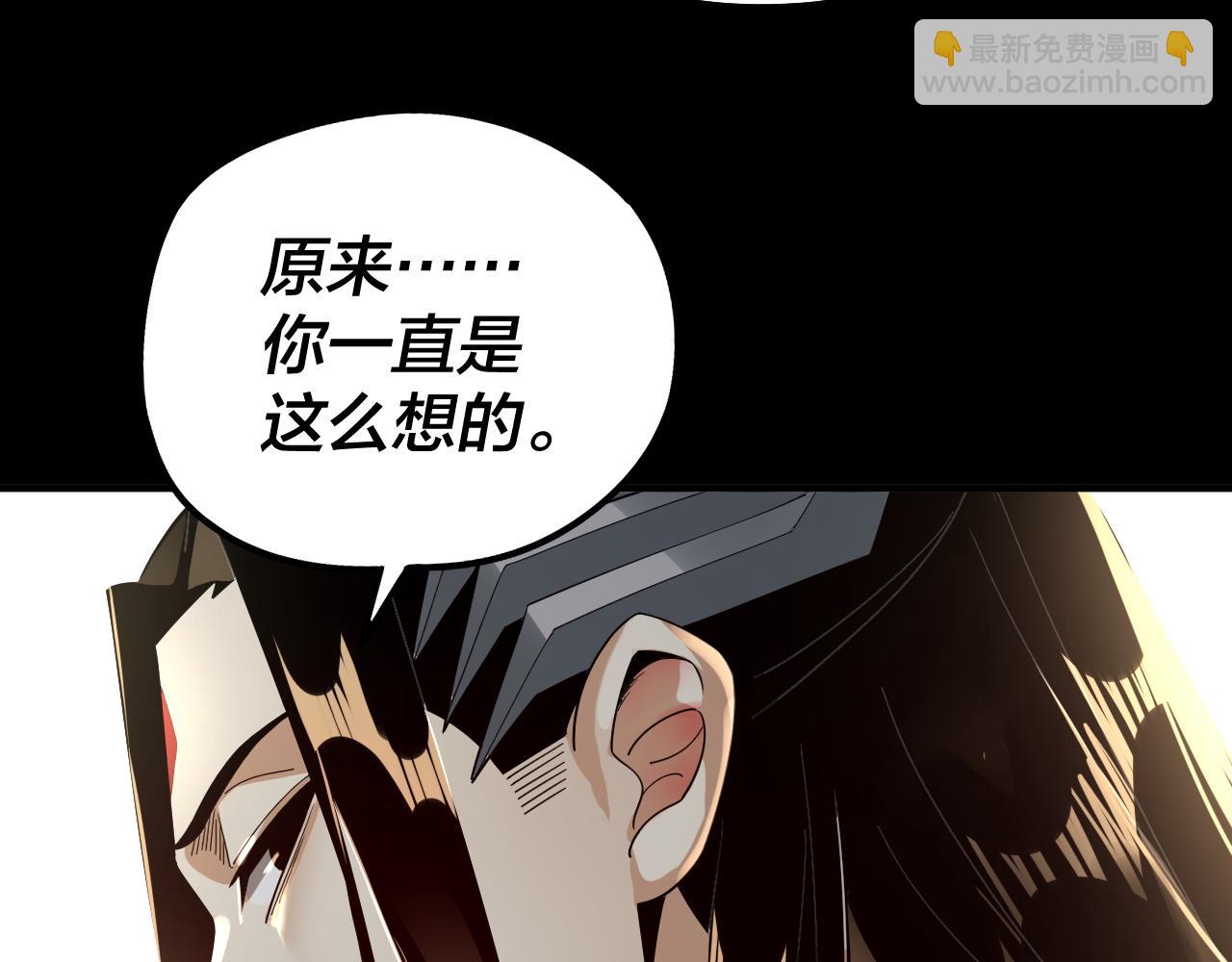 我！天命大反派（隔週雙更） - 第80話 取仙靈(1/3) - 3