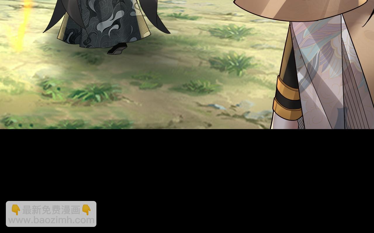 我！天命大反派（隔週雙更） - 第80話 取仙靈(1/3) - 4