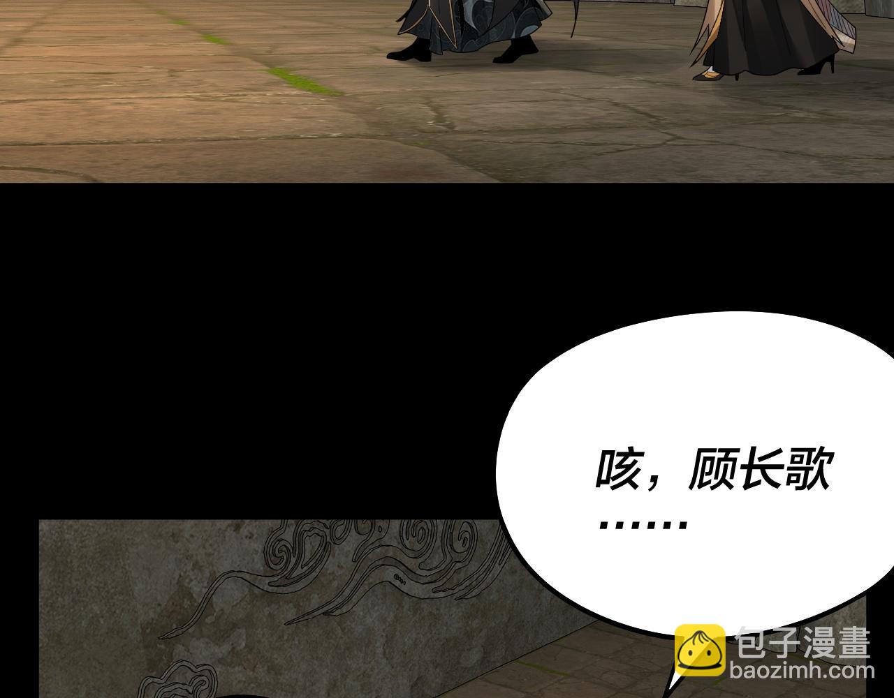 我！天命大反派（隔週雙更） - 第80話 取仙靈(1/3) - 1