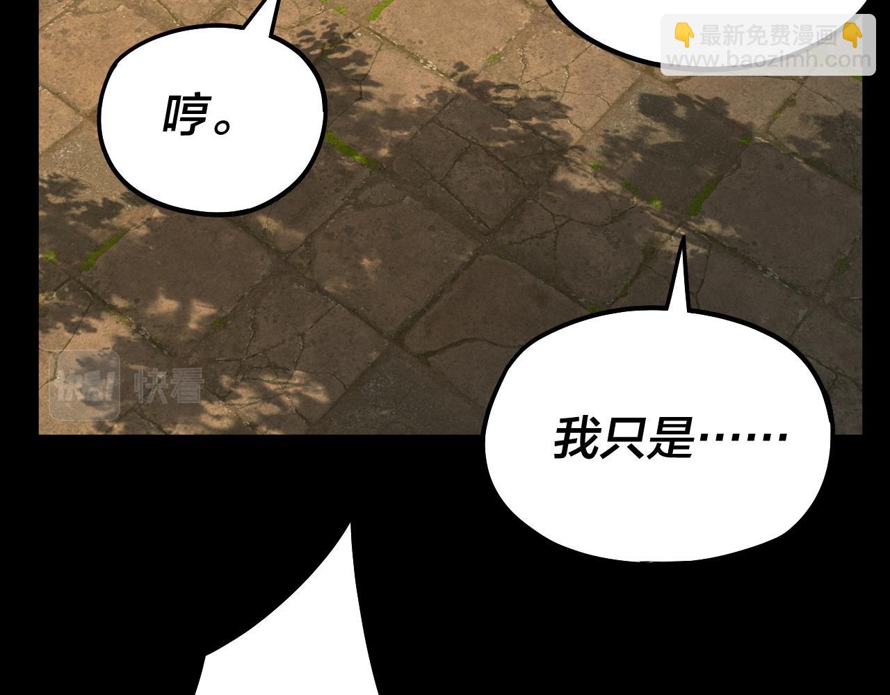 我！天命大反派（隔週雙更） - 第80話 取仙靈(2/3) - 5