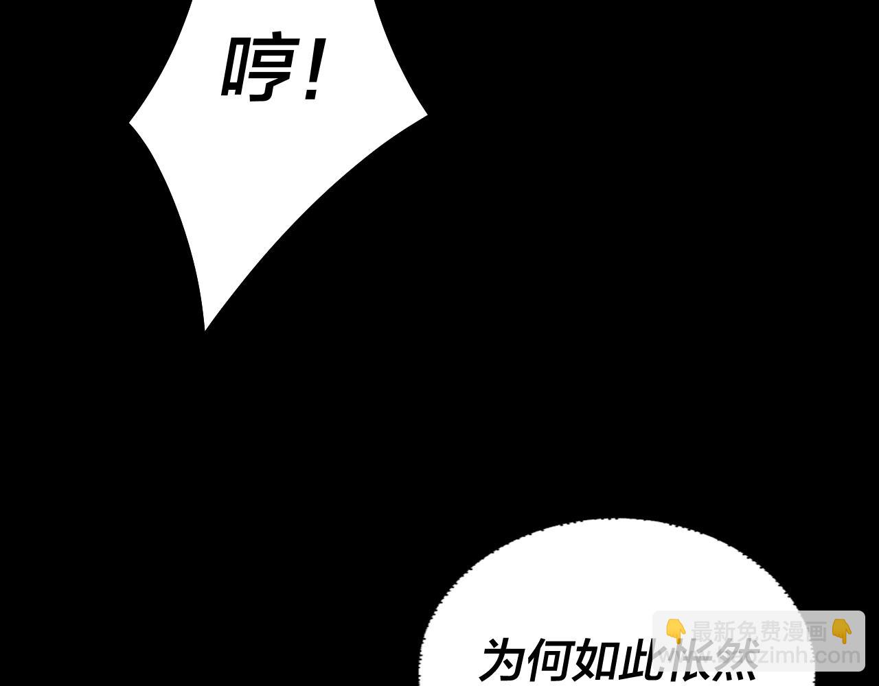 我！天命大反派（隔週雙更） - 第80話 取仙靈(2/3) - 6