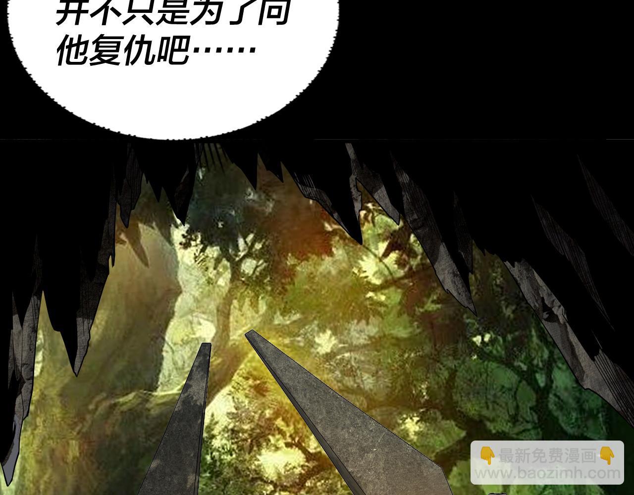 我！天命大反派（隔週雙更） - 第80話 取仙靈(2/3) - 8