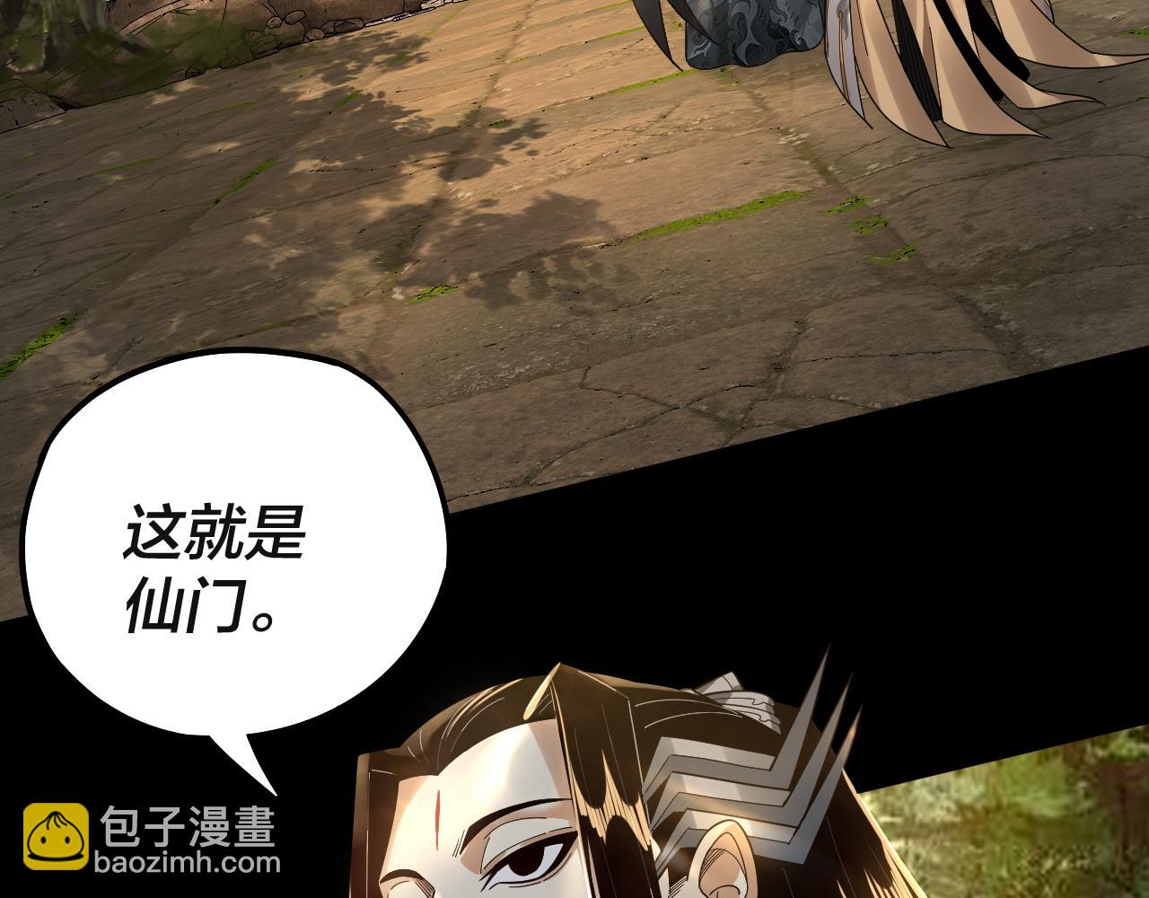 我！天命大反派（隔週雙更） - 第80話 取仙靈(2/3) - 2