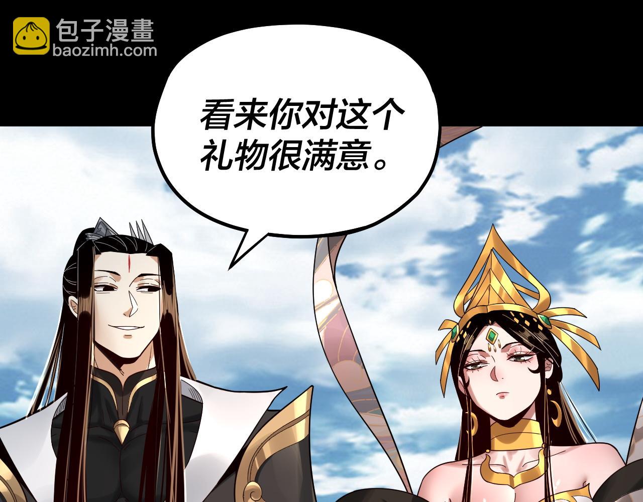 我！天命大反派（隔週雙更） - 第80話 取仙靈(1/3) - 6