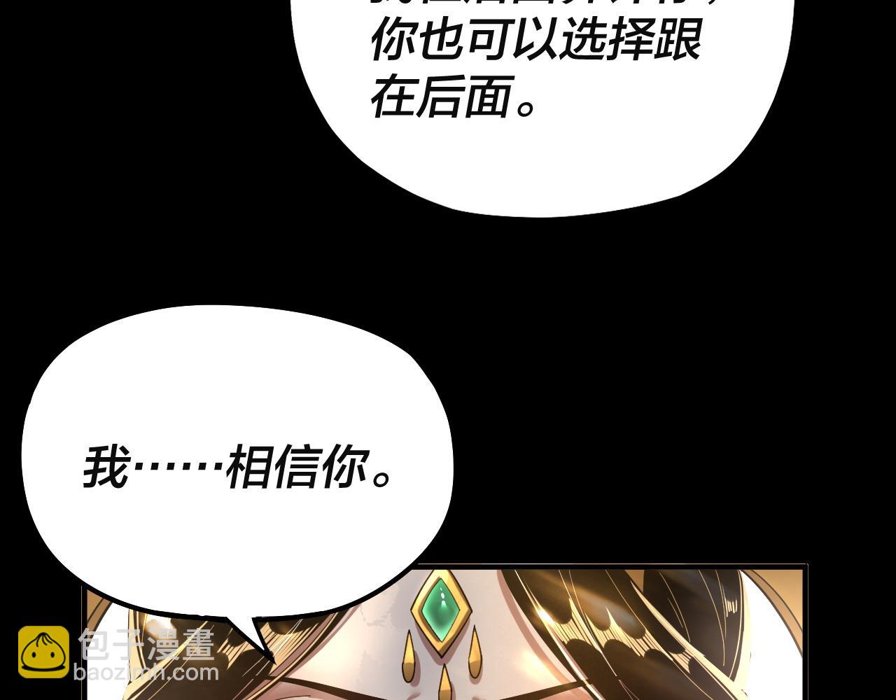 我！天命大反派（隔週雙更） - 第80話 取仙靈(2/3) - 7