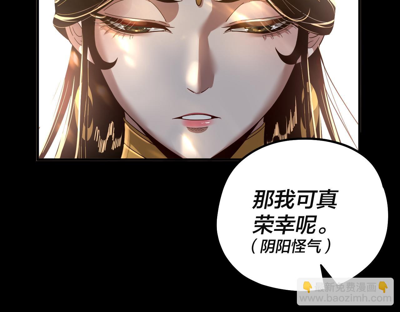 我！天命大反派（隔週雙更） - 第80話 取仙靈(2/3) - 8