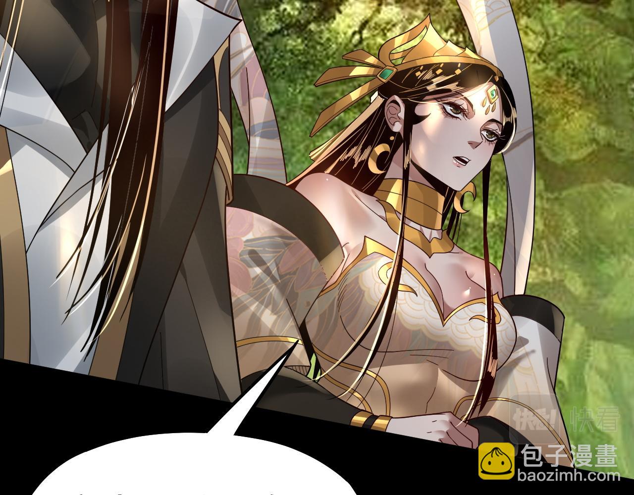 我！天命大反派（隔週雙更） - 第80話 取仙靈(2/3) - 2