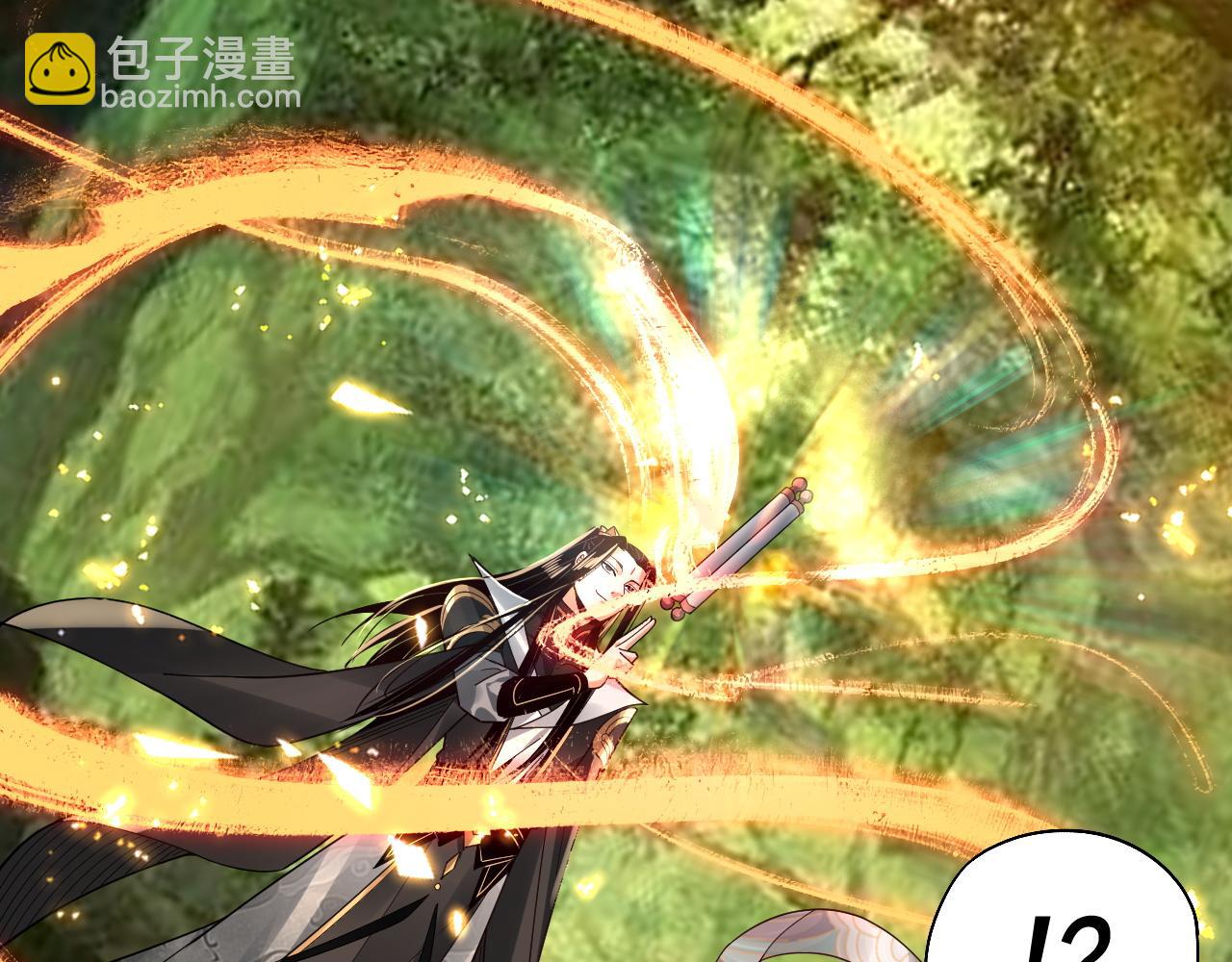 我！天命大反派（隔週雙更） - 第80話 取仙靈(2/3) - 3