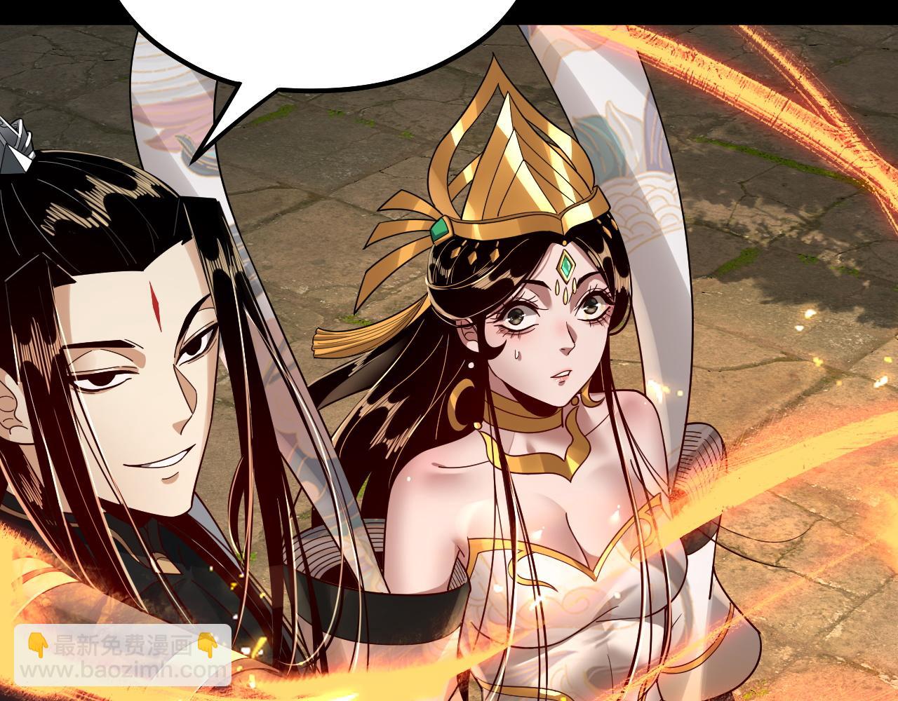 我！天命大反派（隔週雙更） - 第80話 取仙靈(2/3) - 2