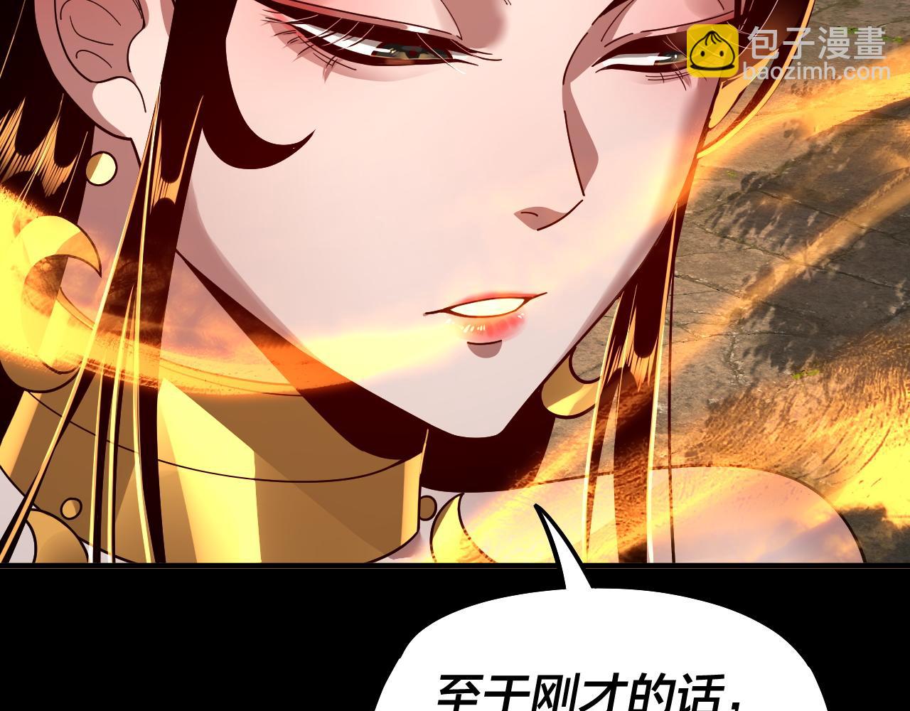 我！天命大反派（隔週雙更） - 第80話 取仙靈(2/3) - 5