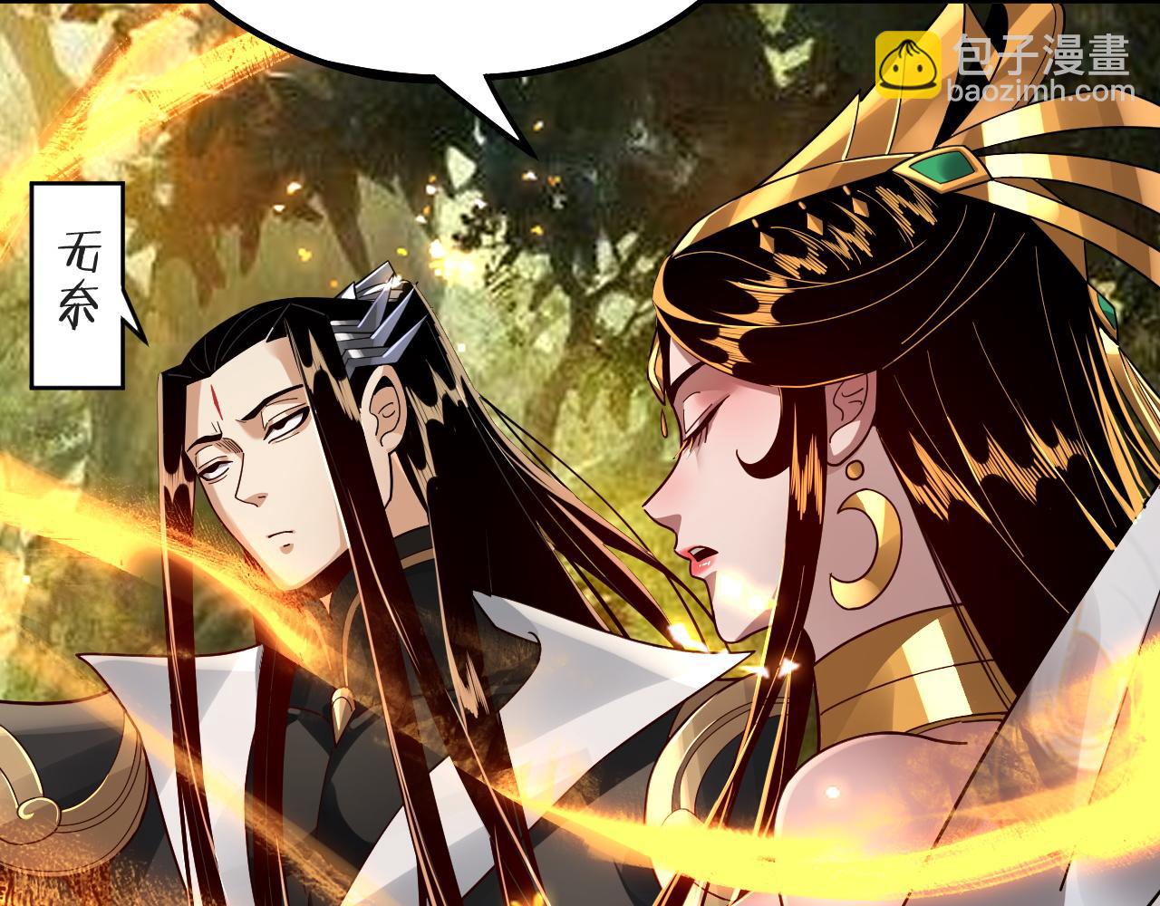 我！天命大反派（隔週雙更） - 第80話 取仙靈(2/3) - 7