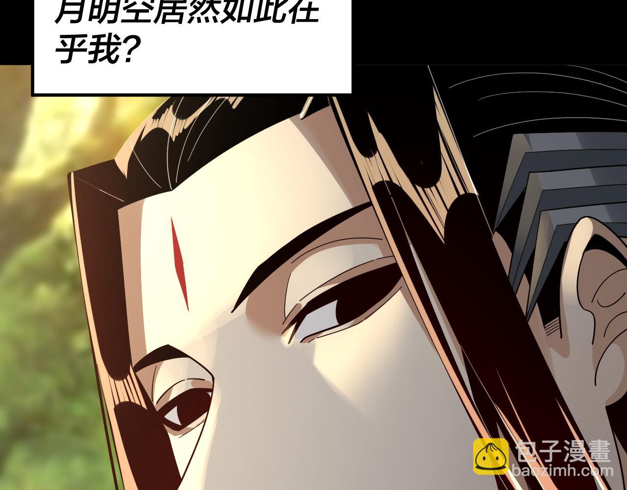 我！天命大反派（隔週雙更） - 第80話 取仙靈(2/3) - 2