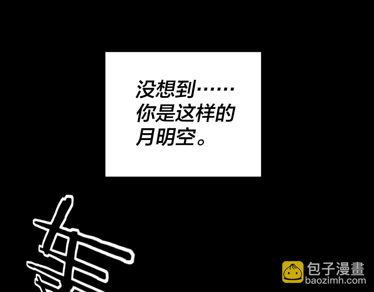 我！天命大反派（隔週雙更） - 第80話 取仙靈(2/3) - 4