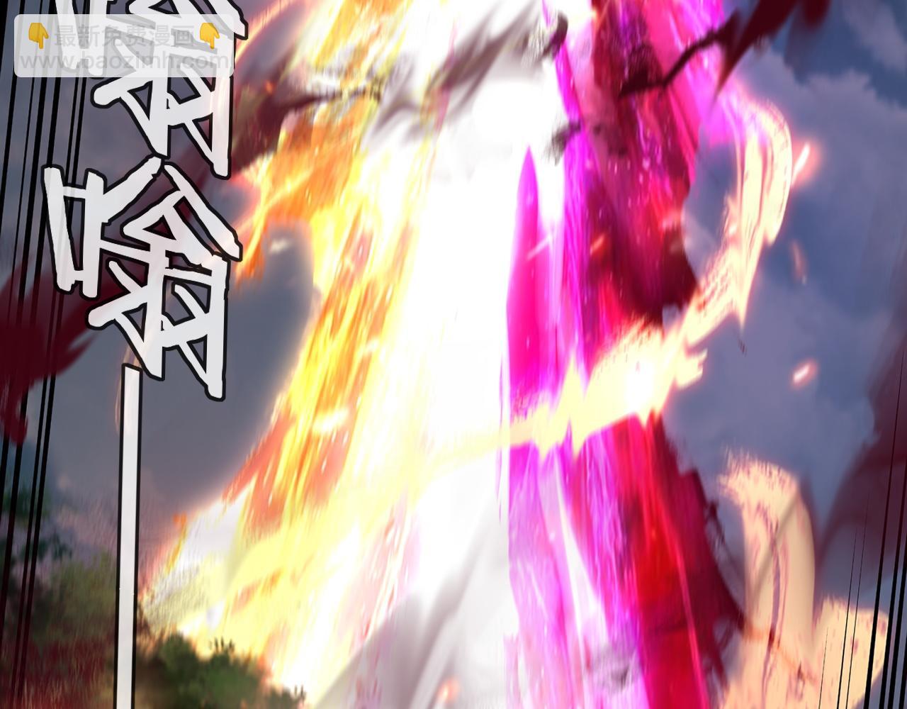 我！天命大反派（隔週雙更） - 第80話 取仙靈(2/3) - 7