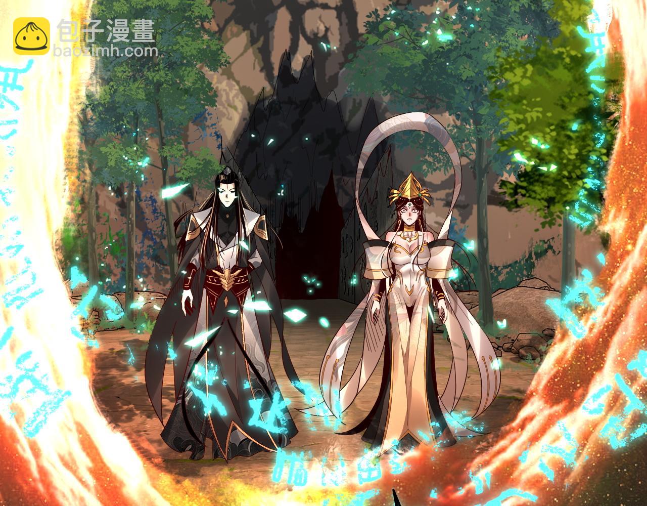 我！天命大反派（隔週雙更） - 第80話 取仙靈(2/3) - 2