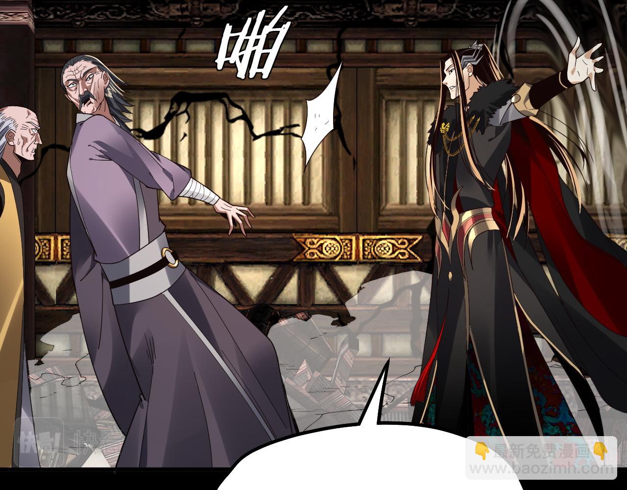 我！天命大反派（隔週雙更） - 第82話 嘎嘎亂殺(3/3) - 2