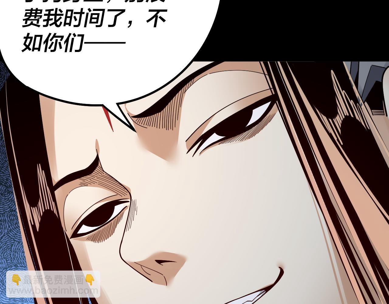 我！天命大反派（隔週雙更） - 第82話 嘎嘎亂殺(3/3) - 4