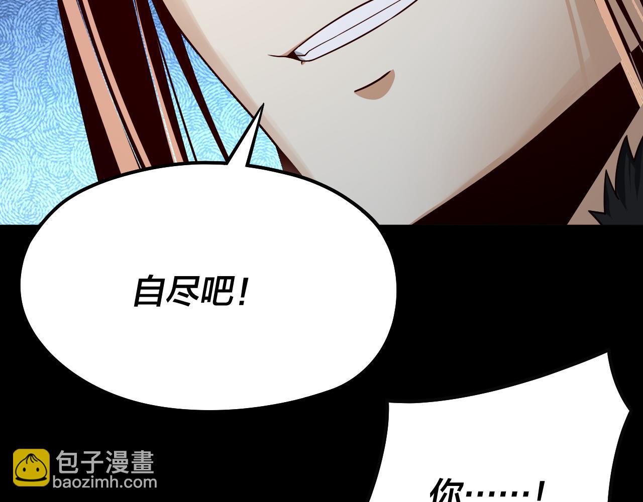 我！天命大反派（隔週雙更） - 第82話 嘎嘎亂殺(3/3) - 5