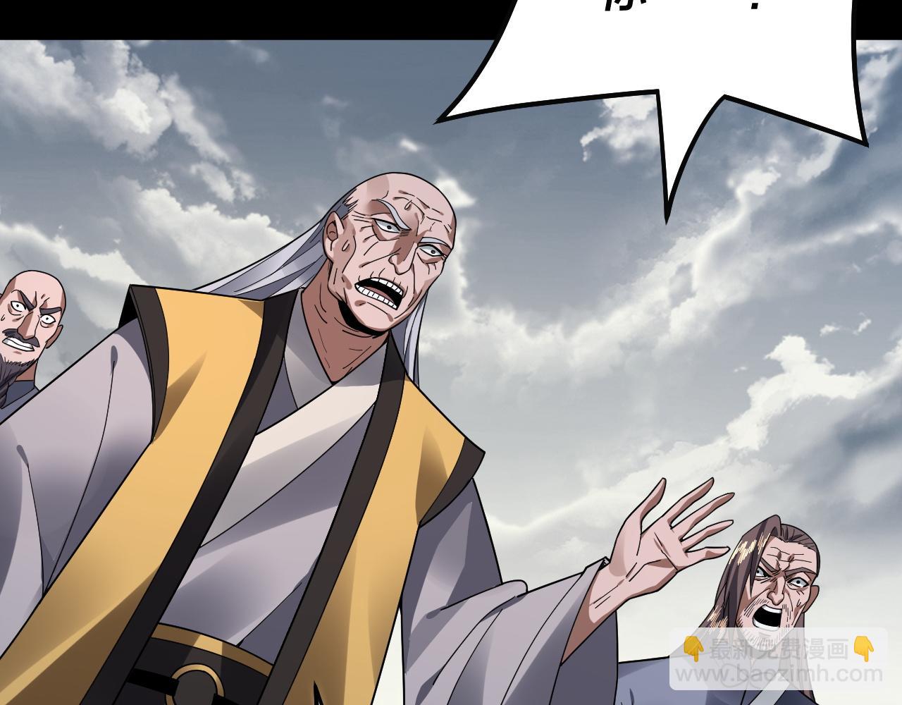 我！天命大反派（隔週雙更） - 第82話 嘎嘎亂殺(3/3) - 6