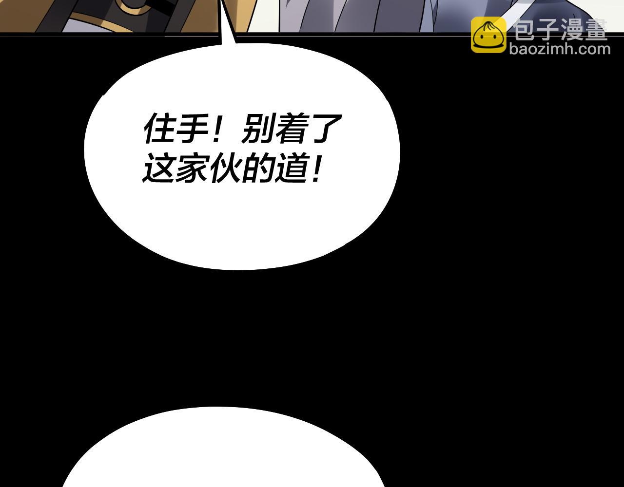 我！天命大反派（隔週雙更） - 第82話 嘎嘎亂殺(3/3) - 7