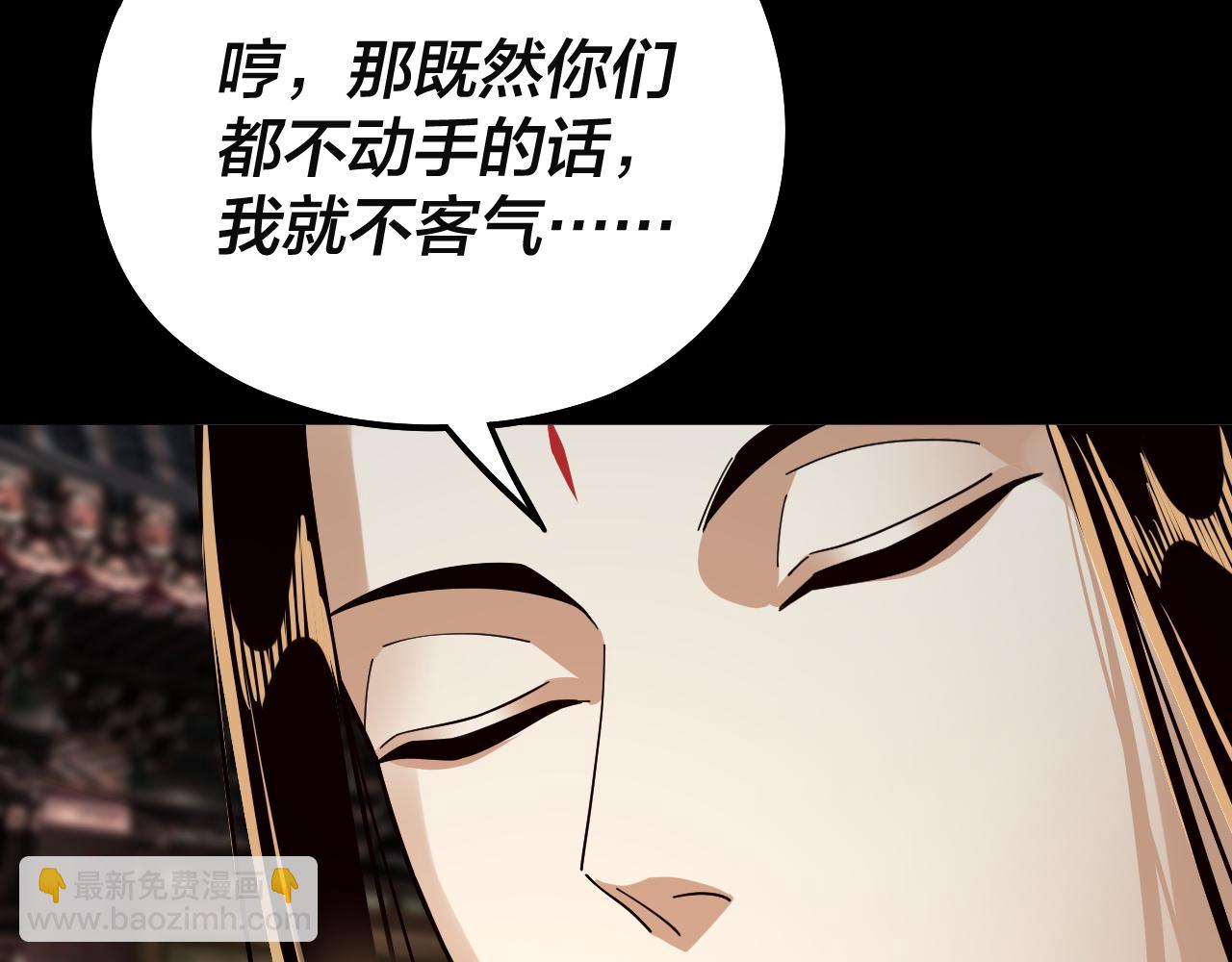 我！天命大反派（隔週雙更） - 第82話 嘎嘎亂殺(3/3) - 1