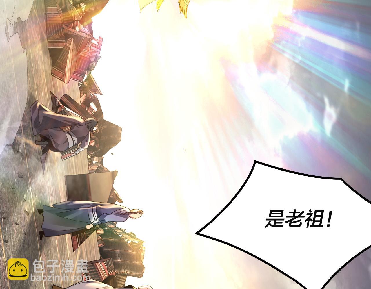 我！天命大反派（隔週雙更） - 第82話 嘎嘎亂殺(3/3) - 5