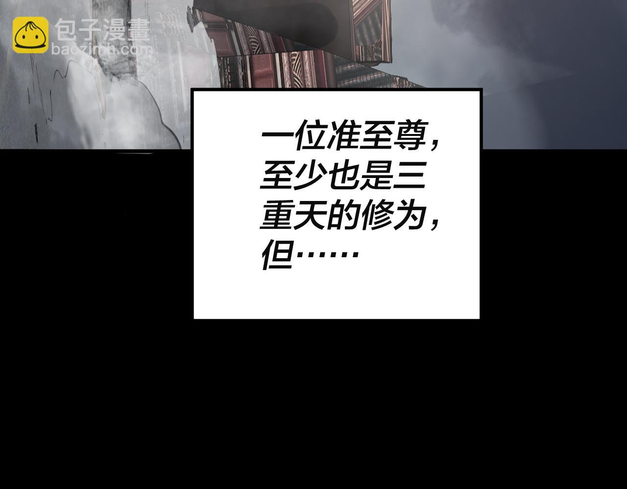 我！天命大反派（隔週雙更） - 第82話 嘎嘎亂殺(3/3) - 7