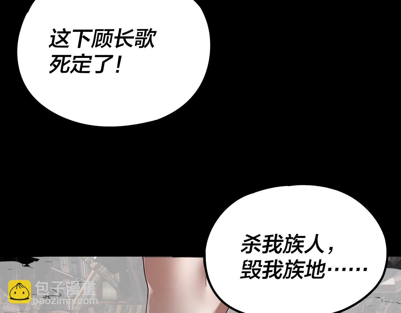 我！天命大反派（隔週雙更） - 第82話 嘎嘎亂殺(3/3) - 3