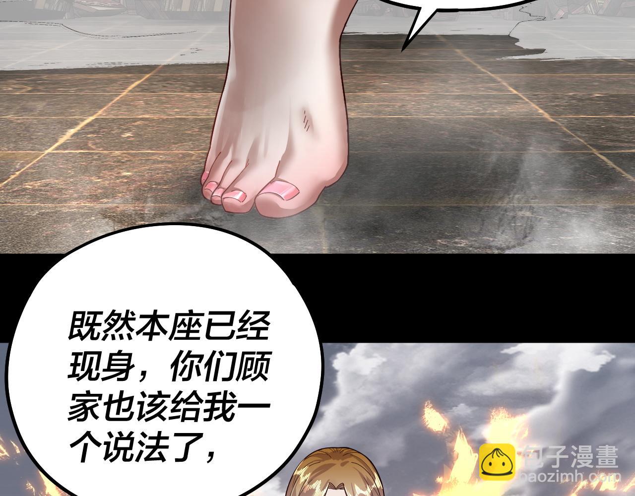 我！天命大反派（隔週雙更） - 第82話 嘎嘎亂殺(3/3) - 4