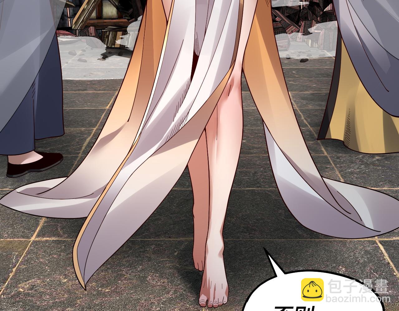 我！天命大反派（隔週雙更） - 第82話 嘎嘎亂殺(3/3) - 6