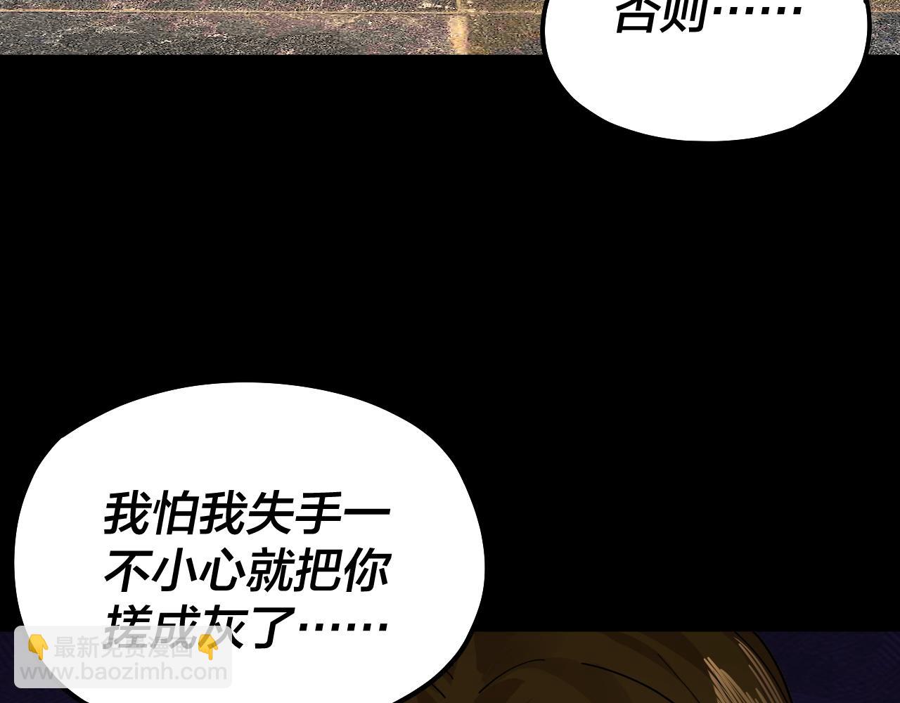 我！天命大反派（隔週雙更） - 第82話 嘎嘎亂殺(3/3) - 7