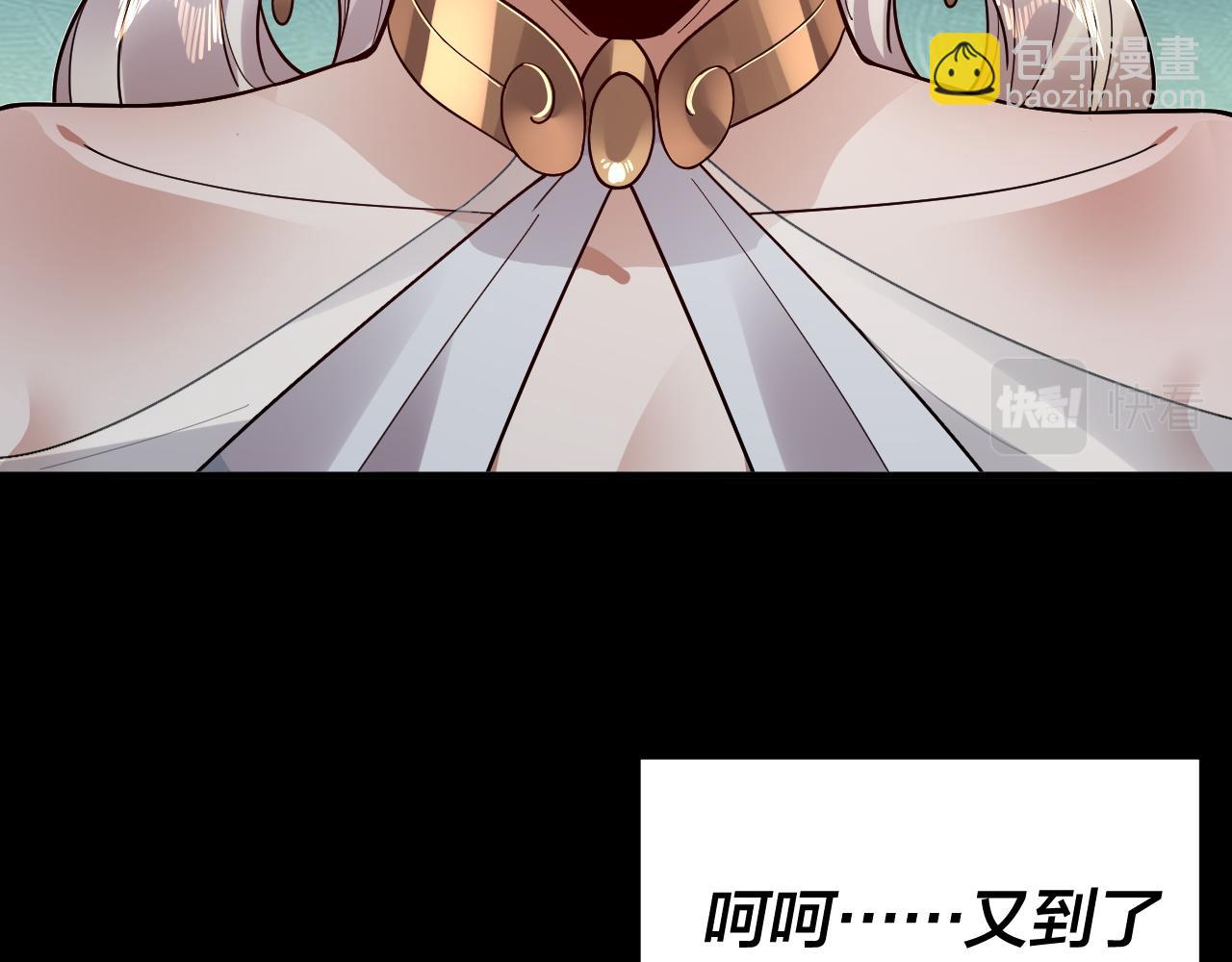 我！天命大反派（隔週雙更） - 第82話 嘎嘎亂殺(3/3) - 2