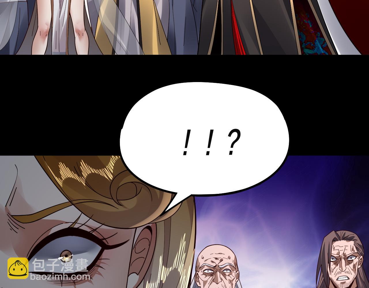 我！天命大反派（隔週雙更） - 第82話 嘎嘎亂殺(3/3) - 6