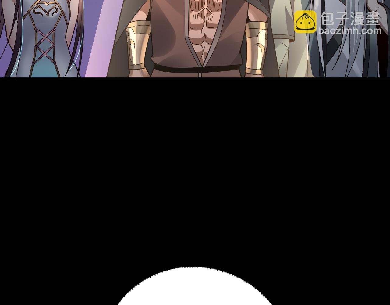 我！天命大反派（隔週雙更） - 第82話 嘎嘎亂殺(3/3) - 4