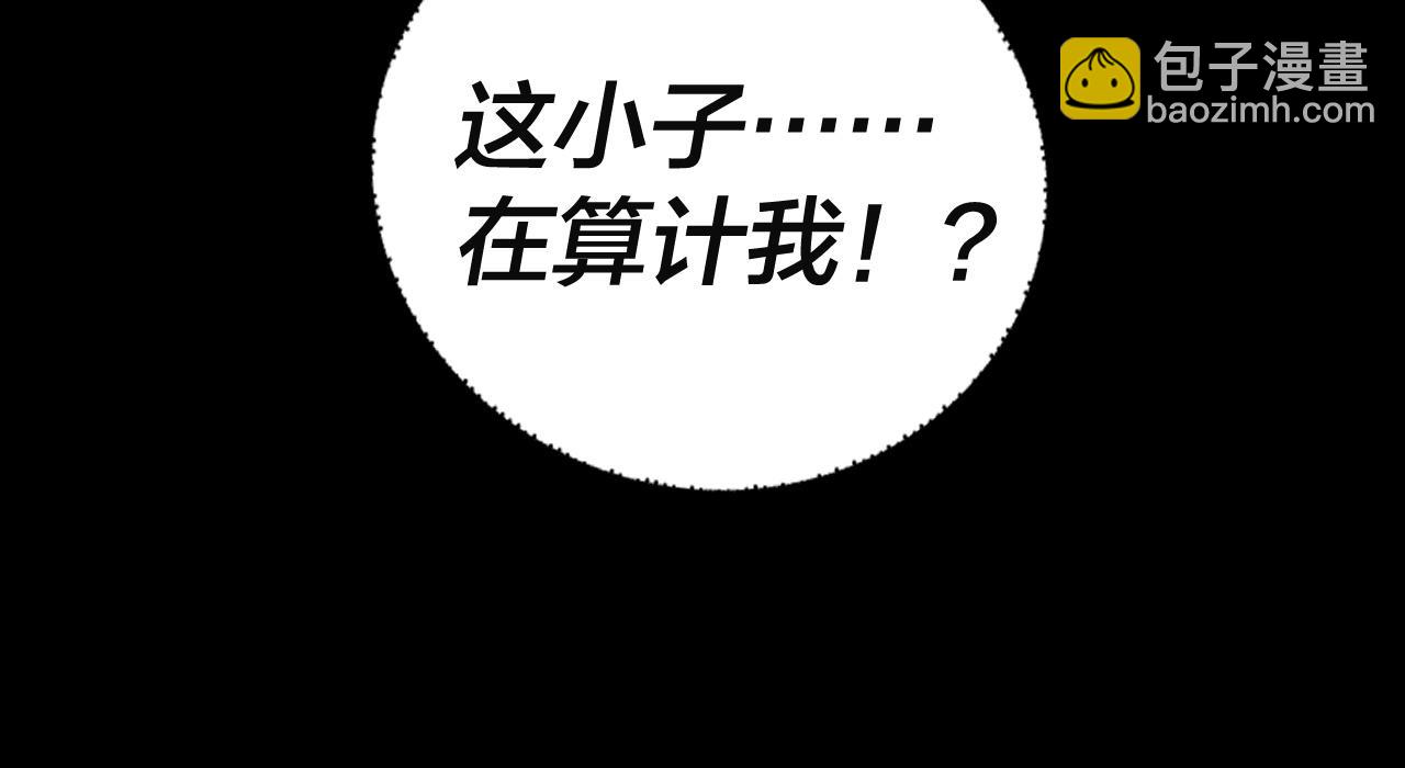 我！天命大反派（隔週雙更） - 第82話 嘎嘎亂殺(3/3) - 5